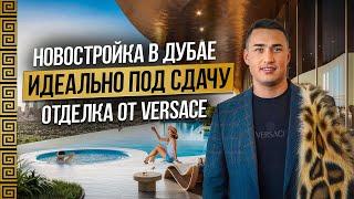 Идеальная новостройка для жизни и под сдачу ONE SKY PARK BY IMAN | Недвижимость в Дубае