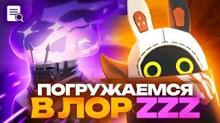 Познаю лор Zenless Zone Zero