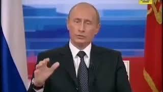 Путин