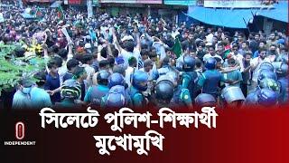 সিলেট নগরীর সড়কে আ ন্দো ল ন র ত শিক্ষার্থীদের স্রোত | Sylhet Quota Andolon | Independent TV