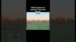ЧАЭС на горизонте.1992г. #old #retro #nature #chernobyl #чернобыль #сталкер #90s #scp