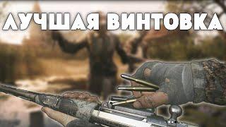 ЭТО ЛУЧШАЯ ВИНТОВКА В ИГРЕ И ВОТ ПОЧЕМУ | HUNT SHOWDOWN