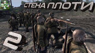 Начинаем ДК с модом Conquest Enhanced - Call to Arms - Gates of Hell: Ostfront