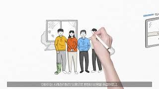 '우리 회사 건강주치의' 사례소개