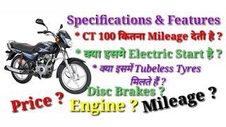 15 things you need to know about Bajaj CT 100 before buy || Price,Mileage etc|| Bajaj CT 100 Mileage