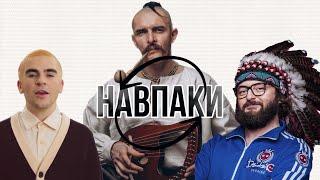 Вгадай пісню навпаки частина: 3 | Українські пісні