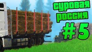 SpinTires - Прохождение карты "Суровая Россия" - #5