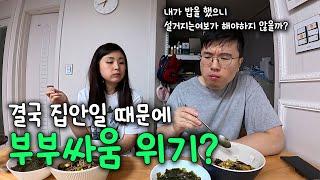 서울 사는 30대 부부의 일상과 소비기록 / 살림하면서 부업 찾아보기 / 감기 걸린 아내 간호하기 / 달리기 연습 / 22개월 육아