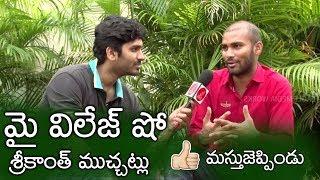 My Village Show Director Srikanth Interview  | MVS | Eagle Media Works