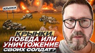 Крынки. Победа или уничтожение своих солдат?