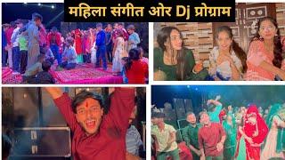 महिला संगीत ओर Dj प्रोग्रामShaadi Ka Vlog / Fulya ki Comedy #dailyvlog  @फूल सिंह पिपलाली