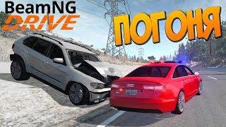 Полицейская Погоня по Шоссе - BeamNG.drive