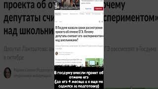 ЕГЭ ОТМЕНЯТ #ромыч #shorts  #ege #infa #учеба #егэ #огэ  #программирование #инфа