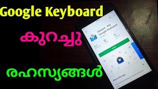 #keyboard #tips  Google Keyboard Hidden Features Tips And Tricks Malayalam Video RS TECH VLOGS