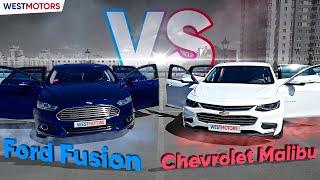 1.5 ЛИТРА НЕ ПРИГОВОР! ( Ford Fusion vs Chevrolet Malibu)