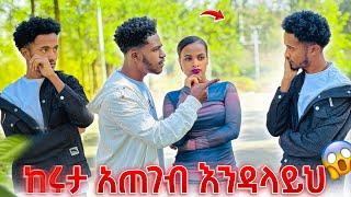 አብርሽ ከሩታ ራቅ አለው. አቤል ደነገጠ