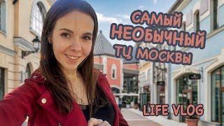 Провела целый день в торговом центре /  ТЦ МЕГА Белая дача Life’s Vlog