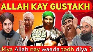 Allah kay gustakh | funny ilyas qadri | sayyed aminul qadri | funny molvi | funny bayan