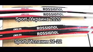 Лыжи  беговые Rossignol Delta Sport 2021/2022. Что нового?