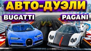 BUGATTI CHIRON против PAGANI ZONDA! ИСПЫТАНИЯ для МАШИН! [ АВТО-ДУЭЛИ | BeamNG Drive ] #6