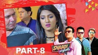 Shaadi Express Latest Telugu Movie Part - 8 | 2019 Telugu Movies | Latest Telugu Movies