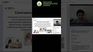 Что такое санитарное просвещение