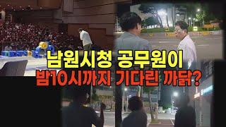 22579회. 도와주세요 한문철 변호사님. 남원시 교통사고 다발구역 체크!!!