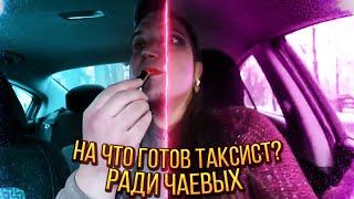 НОВАЯ ЗВЕЗДА ТАКСО-БЛОГГИНГА - МАРИНА