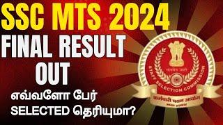 SSC MTS 2024 | FINAL RESULT OUT | UNGA SCORE ENA? |