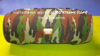 Колонка JBL не заряжается Xtreme (copy). Замена контроллера заряда LTH7 , он же LTC4054