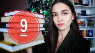 ПЕРВОЕ ПРОЧИТАННОЕ 2021  ЯНВАРЬ