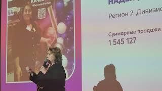 Королева Avon Надежда Лагутина! Часть 2