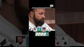 Лучший в мире игрок в покер #poker #топ #покер