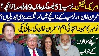 Donald Trump Imran Khan Horoscope | USA Election | November is important | MA Shahzad khan palmistry