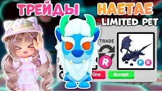 ТРЕЙДЫ HAETAE ХЭТЭ| СЕКРЕТНЫЙ ПЕТ В АДОПТ МИ КАК ПОЛУЧИТЬ? TRADES ROBLOX