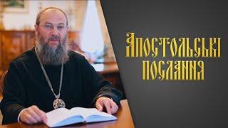 Почему апостол Павел так утверждает: “благодатью вы спасены”?