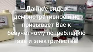 Счётчик газа. Экономия. ВК G4T уличный