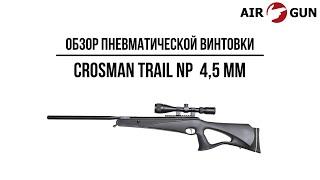 Пневматическая винтовка Crosman Trail NP 8 BT1K77SNP 4,5 мм