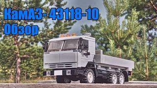 КамАЗ- 43118-10 из LEGO. Обзор.