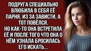 Встретила ту, которая увела у неё парня, и после её слов бросилась его искать.