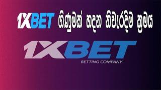 1xbet registration sinhala, 1xbet registration, 2024