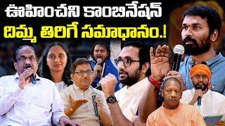 String Vinod Straight Question to Professor Nageshwar Rao | Reflection Conclave Sanathana 2023