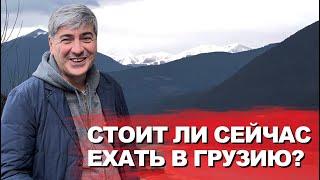 Как переехать в Грузию? Решение всех вопросов по проживанию в Грузии 2022. Помощь с жильем и работой