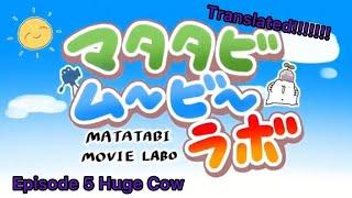 『Matatabi Movie Labo: Episode 5 Huge Cow』