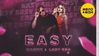 Мафик, Lady Bro – Easy  (Official Video 2021)