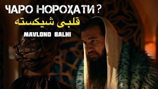 НОРОҲАТ БОШИ ТАМОШО КУН Диловар Сафаров  Dfilm.tj Dilovar Safarov