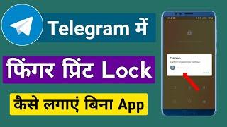 telegram me fingerprint lock kaise lagaye || how to set fingerprint lock in telegram