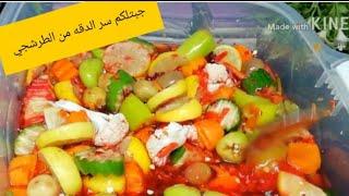 احلي شوية مخلل مشكل لرمضان 2021وسر مية الطرشي (الدقه)في معلقه واحده بس النتيجه هتبهركم 