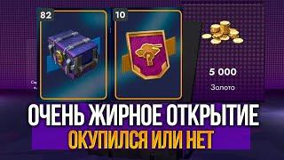 Жирное открытие Мистических Контейнеров Tanks Blitz