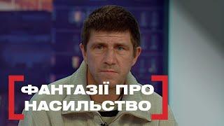 З ДОРОСЛИМ ЧОЛОВІКОМ У ЗАКИНУТІЙ БУДІВЛІ | Стосується кожного